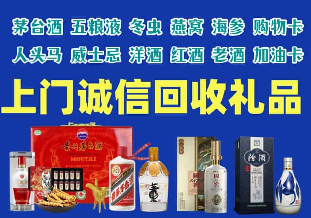 龙湾区烟酒回收店