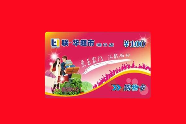 龙湾区高价求购回收商超卡